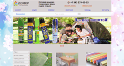 Desktop Screenshot of domer-td.ru